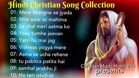 Hindi Christian Song Old & New Collection - YouTube