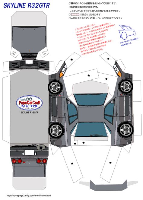 Toyota Supra Papercraft