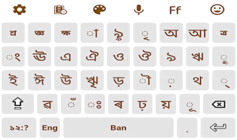 Bangla Language Keyboard for Android - Download