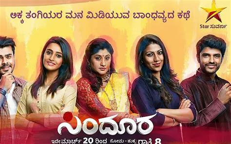 Tv Serial Sindhoora Synopsis Aired On Star Suvarna Channel