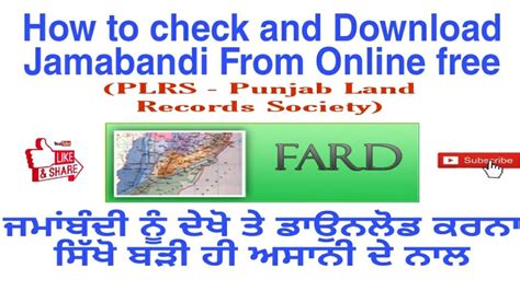 How to Check & Download Jamabandi | PLRS - Punjab Land Records Society | Fard/Jamabandi - YouTube