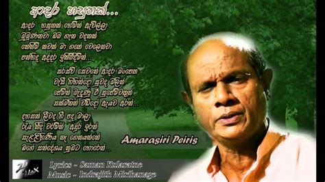 Adara Hasunak (අදර හසුනක්) - Amarasiri Peiris New Song With Lyrics ...