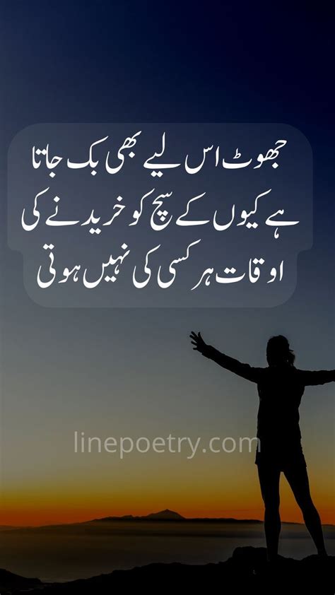 250+ Motivational Quotes in Urdu, Inspirational Quotes urdu - linepoetry.com | Motivational ...