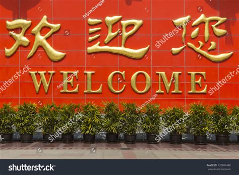 343 Chinese Welcome Text Stock Photos, Images & Photography | Shutterstock