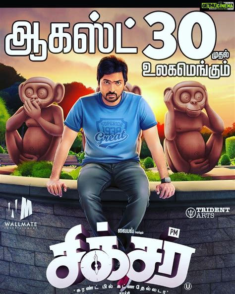 Vaibhav Reddy Instagram - Sixer from aug 30 - Gethu Cinema