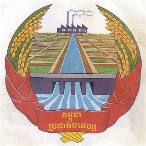 National Emblem of " Democratic Kampuchea " Source: Documentation... | Download Scientific Diagram