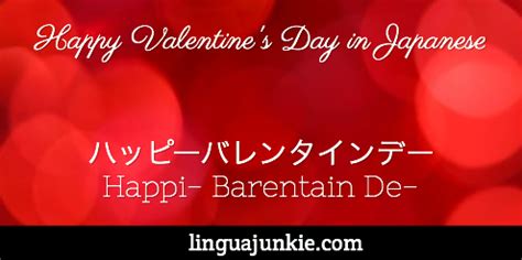 Japanese Phrases: 30 Love Phrases for Valentine’s Day & More