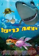 Shark Bait (2006) movie posters