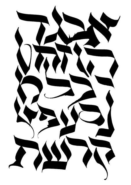 160 Hebrew Calligraphy / fonts ideas | hebrew, jewish art, hebrew letters