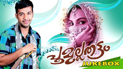 Mappila Pattukal | Saleem Kodathoor New Album 2015 | Poomullathattam | Malayalam Mappila Songs ...