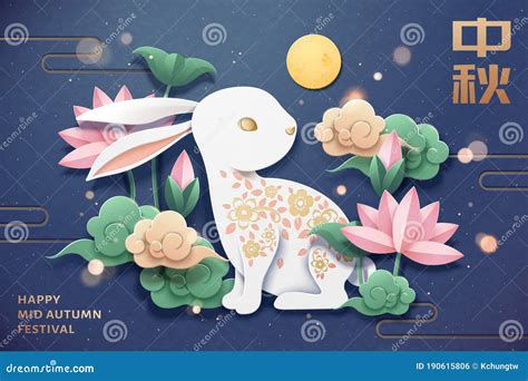 Mid-Autumn Festival Jade Rabbit Vector Illustration | CartoonDealer.com ...