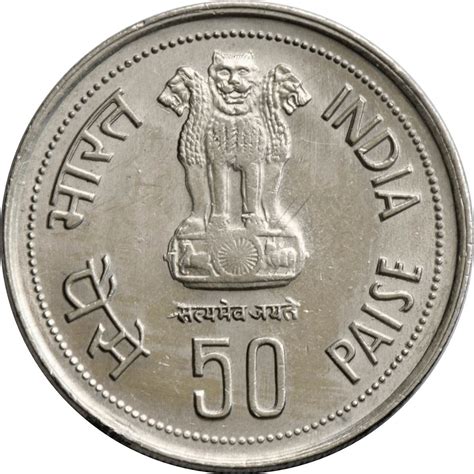 50 Paise (Indira Gandhi) - India – Numista