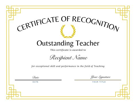 Printable, Outstanding Teacher Certifcate, Certificate of Achievement ...