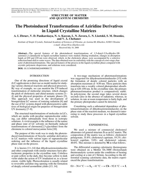 (PDF) The photoinduced transformations of aziridine derivatives in liquid crystalline matrices