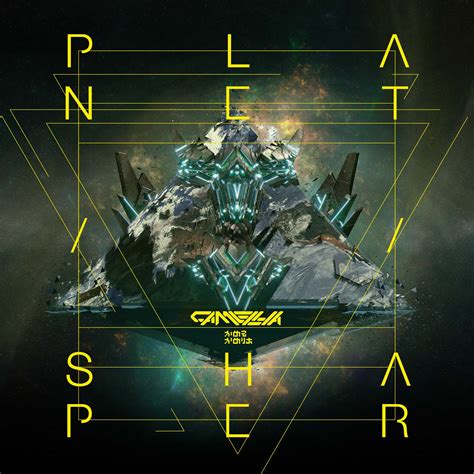 かめりあ(Camellia) - PLANET//SHAPER