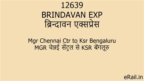 12639 BRINDAVAN EXP Train Route