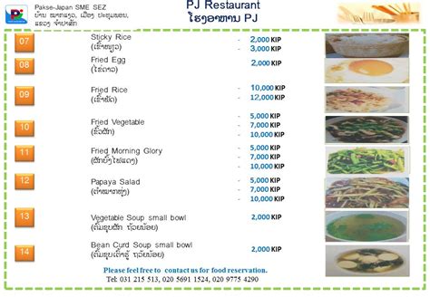 PJ Restaurant is opened. – PAKSE-JAPAN SME SEZ DEVELOPMENT CO., LTD