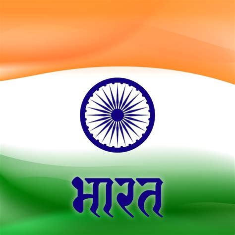 Premium Vector | Bharat in sanskrit over flag background india flag vector banner background