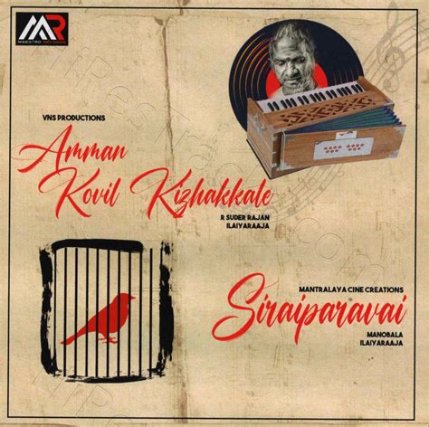 Amman Kovil Kizhakale (1986) (Ilaiyaraaja) [Maestro Records – MRACD 1108] [ACD-RIP-WAV ...