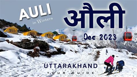 Auli in December | Auli Uttarakhand | Auli Tourist Places | Auli Snowfall Video Today | Trip ...