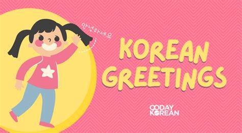 Korean greetings - Acknowledging someone in many ways