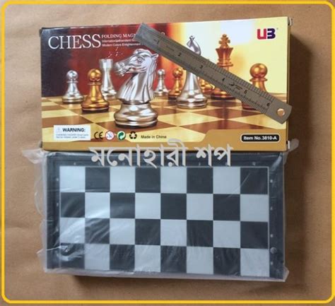 Magnetic Chess Board | Buy at best price in Bangladesh