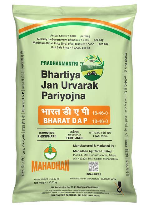 Dap/डीएपी डी अमोनियम, 54% OFF