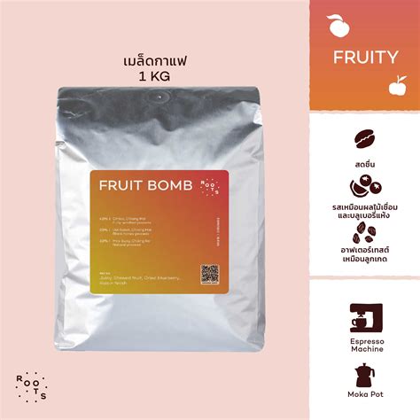 Fruit Bomb Blend (1kg) | LINE SHOPPING