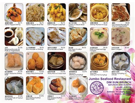 Dim Sum Menu - Jumbo Seafood Restaurant 10 Langley Road Newton Centre, Massachusetts