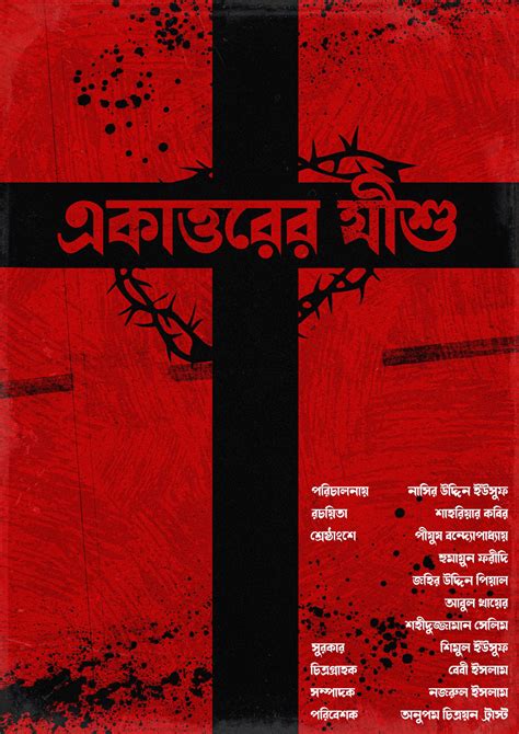 Bangla Cinema Poster :: Behance