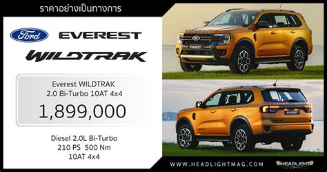 ราคาอย่างเป็นทางการ Ford Everest WILDTRAK 2.0 Bi-Turbo 10AT 4x4 ...