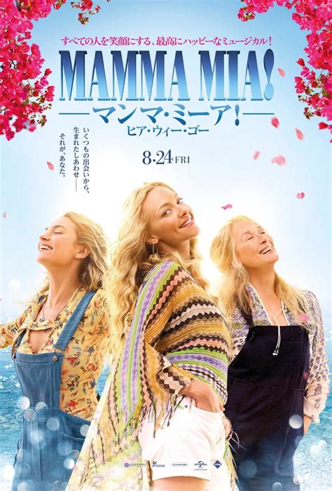 Watch English Trailer Of Mamma Mia Here We Go Again