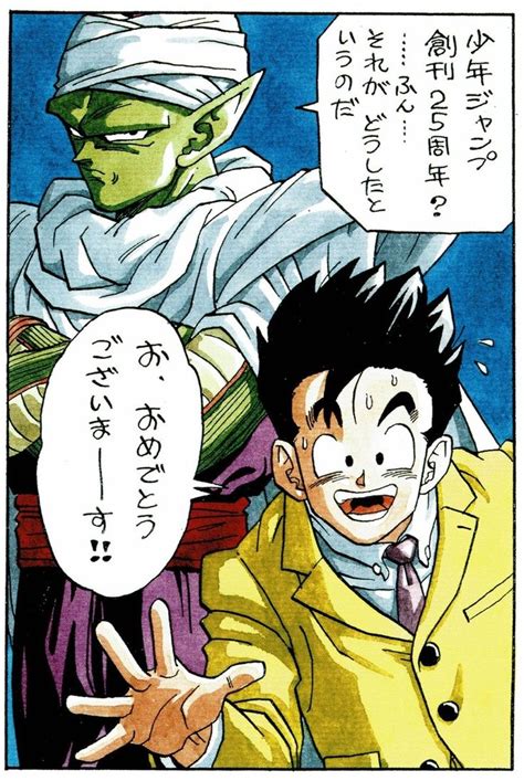 Piccolo and Gohan | Dragon ball super manga, Dragon ball artwork ...