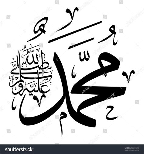 Arabic calligraphy prophet muhammad peace be stock vector royalty free 725209096 shutterstock ...