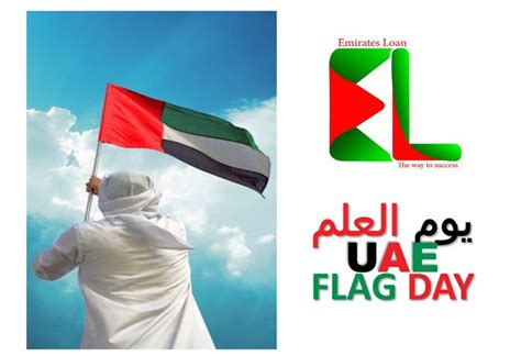 November 3: UAE Flag Day #uaeflagday #UAEFLAGDAYRALLY #UAEFLAGDAYRALLY2018 #flagday #uaeflag # ...