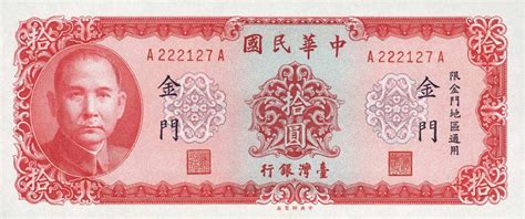 withdrawn New Taiwan Dollar banknotes - Exchange yours now