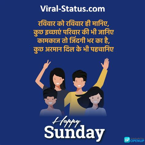Happy sunday quotes in hindi