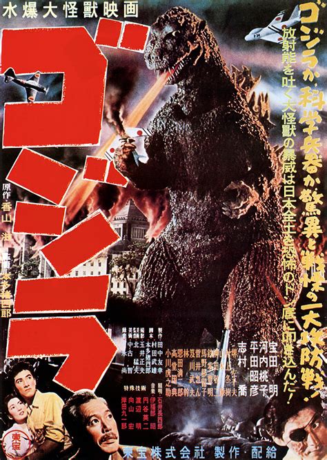 Godzilla 1954 Poster – MyKaiju®