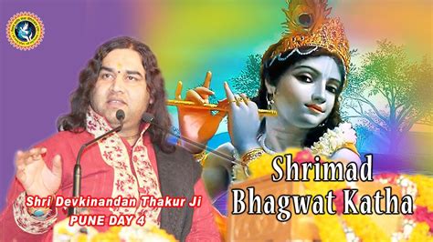 Pune Live Shrimad Bhagwat katha Day-04 ||27-12-2016 || Shri Devkinandan ...