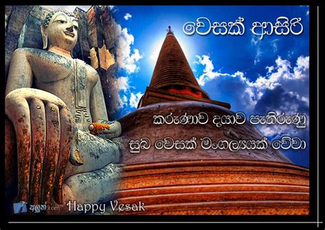 sinhala vesak | wesak greetings wishes | sinhala vesak quotes | sinhala vesak messages | wesak ...