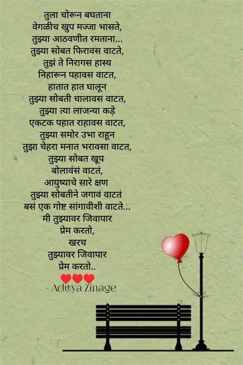 Best 100+ Poems For Girlfriend In Marathi 2024 - 100POEMS💕