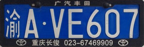 Olav's Chinese license plates - Number plates of China