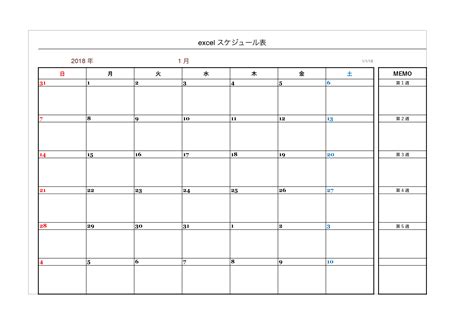 年間スケジュール表 テンプレート 無料 年間スケジュール表 テンプレート 無料 ~ 無料の印刷可能な資料