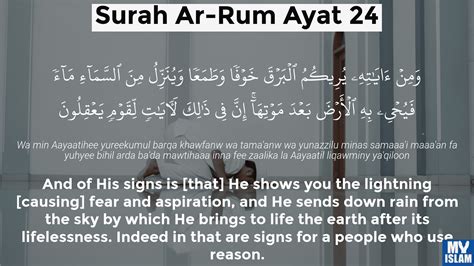 Surah Ar-Rum Ayat 21 (30:21 Quran) With Tafsir - My Islam