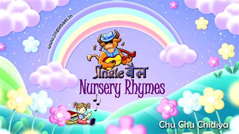 NURSERY RHYME | CHU CHU CHIDIYA | JINGLEBAEL STUDIO | HQ AUDIO - YouTube