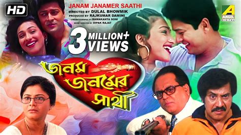 Sathi Bengali Film Song Free Download - ilidavan