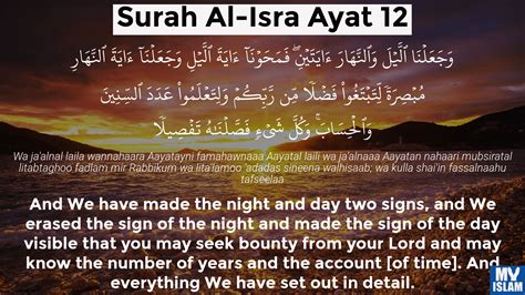 Surah Al-Isra Ayat (17:1 Quran) With Tafsir My Islam, 57% OFF