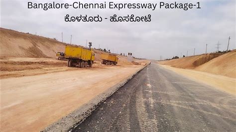 Bangalore-Chennai Expressway | 82 Phase-1 Cloverleaf Interchange Hosakote - YouTube