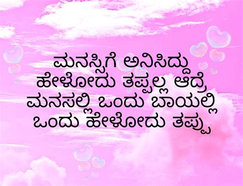 kannada best quotes, kannada motivational quotes , kannada ...