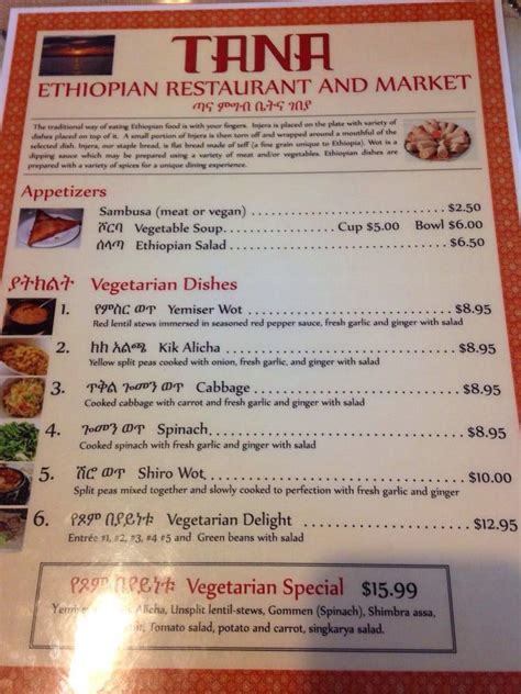 Carta de Tana Ethiopian Restaurant & Market, Anaheim